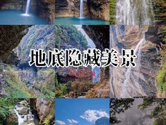 -鹿院坪生态旅游景区