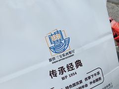 -新侨三宝乐面包店(崇文门店)
