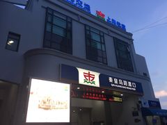 -秦皇岛路游船码头