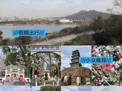 -九华山公园