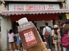 -世记咖啡(氹仔外卖店)