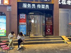 -老济南·地道济南菜(大明湖店)