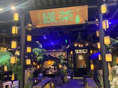 -绿茶餐厅(千岛湖银泰城店)