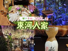 -束河人家(南锣鼓巷店)