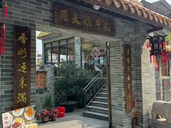 -周大娘牛乳(旧寨古村总店)