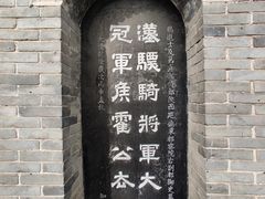 -茂陵博物馆