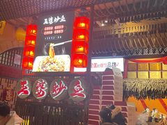 -王婆炒鱼(总店)