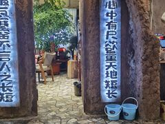 门面-破瓦寒窑·地摊烤羊排