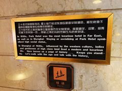 -上海国际饭店