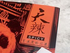 -天辣(金桥啦啦宝都店)