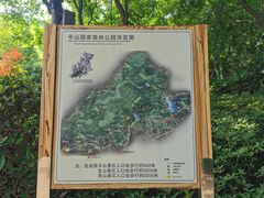 -杭州半山国家森林公园