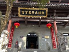 -句容茅山景区