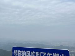 -午潮山国家森林公园