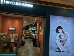 -海马体照相馆(新南凯德广场店)