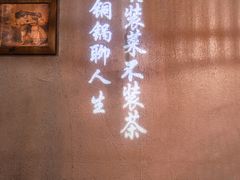 -炉小二铜锅牛蛙•川湘菜(三里屯店)