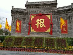 -大槐树寻根祭祖园
