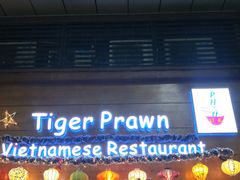 门面-大头虾越式风味餐厅(光明广场店)