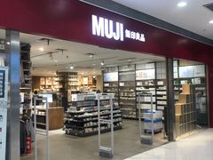 -MUJI无印良品(武汉世界城广场店)