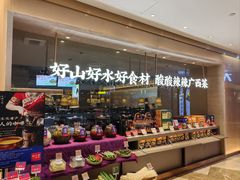 -桂小厨广西菜(航洋店)