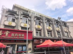 -荣祥海鲜·烟台菜(胜利路二部)