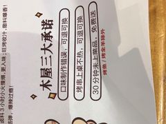 -木屋烧烤(白石洲店)