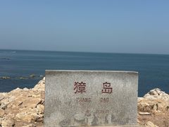 -养马岛旅游度假区