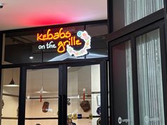 -克比叔叔印度餐厅Kebabs on the Grille(人民广场店)
