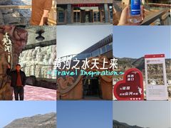 -陕西黄河壶口瀑布旅游区