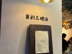 -Al Salam莫的三明治