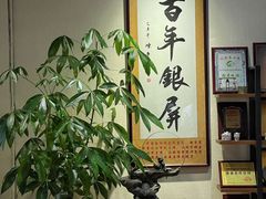 -百年银屏蚝烙·潮汕菜·非遗(乐山店)