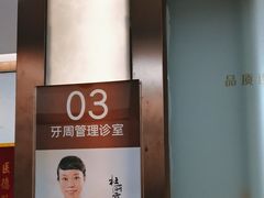 -佛山中大口腔医院·市二级口腔专科医院