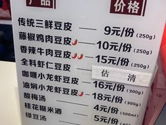 -老通城豆皮大王(吉庆街店)