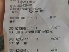 -优衣库(深圳万象天地旗舰店)