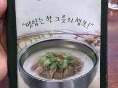 -神仙雪浓汤(明洞店)
