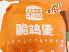 -汉堡王(天津鲁能店)