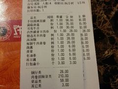 android_upload_pic-许府牛杂·鲜牛肉火锅(梁溪万达店)