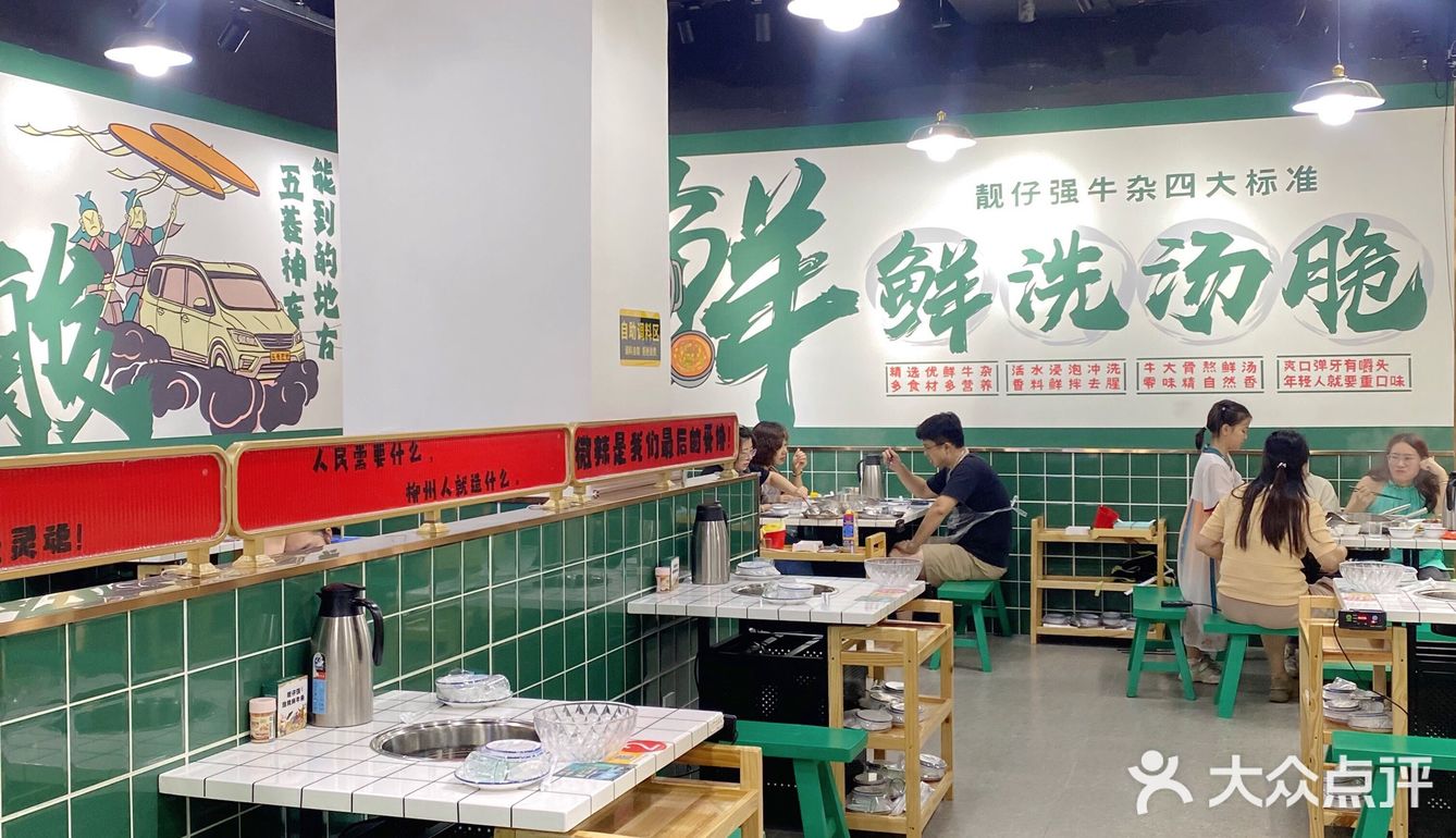 酸辣酸鲜的牛杂～本广东人也爱吃！