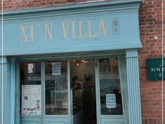 门面-馨园villa融合菜(东山店)