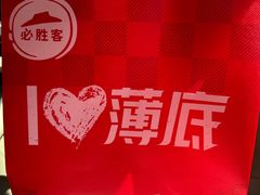 -必胜客(龙茗店)