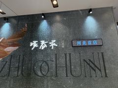 -石家庄万象城