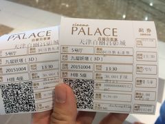-百丽宫影城(嘉里汇店)