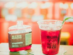 -瓶子星球喝酒公司(九街店)