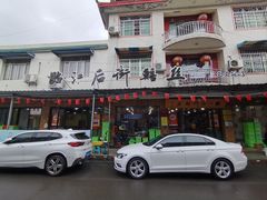 -临江后街鳝丝(临江店)