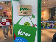 -KPRO肯律轻食(淘金店)