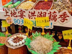 -上地宴·中关村的会客厅(清河高铁站店)