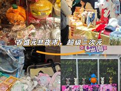 -百盛优客城市广场(天山店)