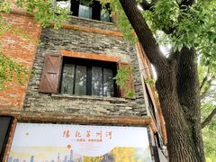 -八号桥艺术空间1908粮仓