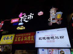 门面-八一好吃街·高品美食广场