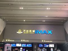 -万达影城(金山万达广场IMAX店)