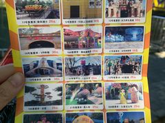 -朝阳公园游乐园